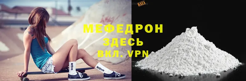 Мефедрон mephedrone  Вязники 